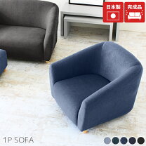 楽天市場】ソファ 一人掛け バルセロナの通販