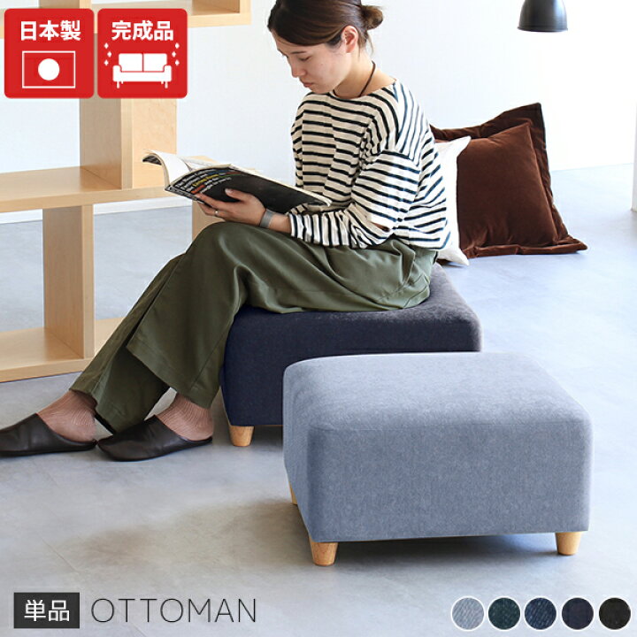 楽天市場】オットマン デニムソファ おしゃれ チェア スツール デニム  