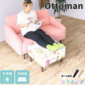 楽天市場 かわいい オットマン ソファ ソファベッド インテリア 寝具 収納の通販