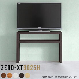 テレビ台 白 おしゃれ TV台 高さ60cm ハイタイプ 寝室 90 90cm テレビボード 一人暮らし 北欧 薄型 収納 木製 ホワイト テレビ 32型 tvボード 日本製 ウッドラック シンプル スリム サイドボード テーブル 棚付き デスク パソコンデスク 90cm幅 デスクサイドラック △