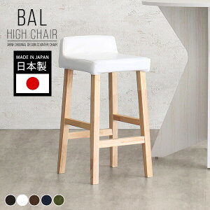カウンターチェア スツール ハイチェア キッチン 白 バーチェア ソファ 黒 革 ブラック 北欧 ハイスツール 木製 高級感 コンパクト レザー 1人掛け チェア 合皮 おしゃれ 椅子 オフィス カウ