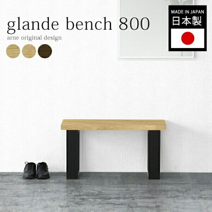 楽天市場】ダイニングチェア ベンチ ダイニングベンチ おしゃれ  