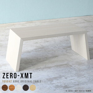 ローテーブル 北欧 ローデスク リビングボード 応接テーブル モダン 花台 インテリア 玄関 ダークブラウン ナイトテーブル ファックス台 飾り棚 おしゃれ 低め 収納棚 小さめ センターテー