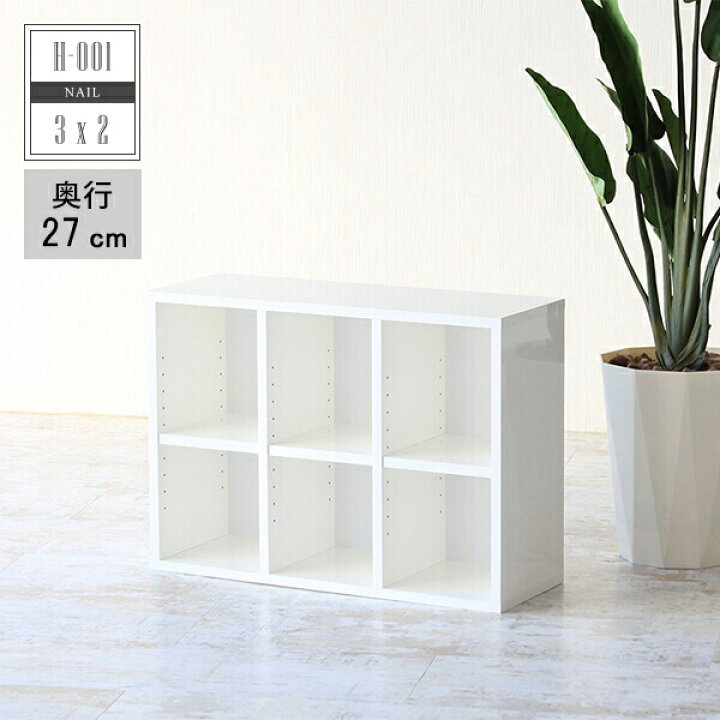 楽天市場 本棚 収納棚 おしゃれ オープンラック 白 ディスプレイラック 完成品 漫画 北欧 A5 可動棚 コミック 収納 日本製 一人暮らし 本箱 マンガ 食器棚 シェルフ ラック 文庫本 カウンター下 デスク下 図鑑 国産 鏡面 ロータイプ ミニ 小さい 小型 服