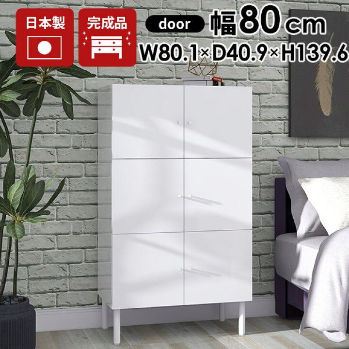 楽天市場】リビング キャビネット 光沢 白 完成品 サイドボード 