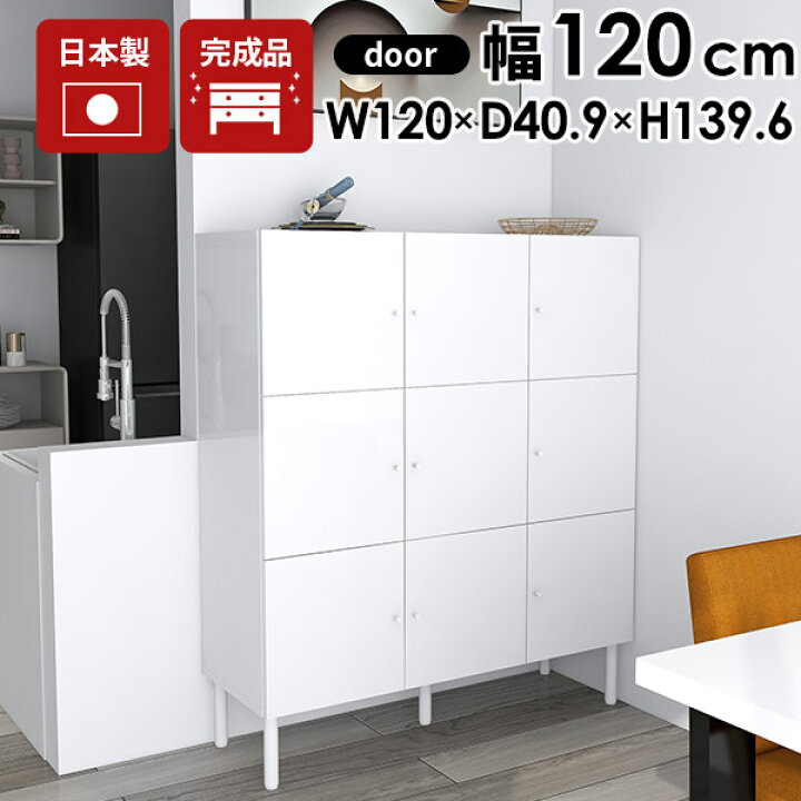 楽天市場】キッチン収納棚 棚 扉付き 食器棚 完成品 キッチン  
