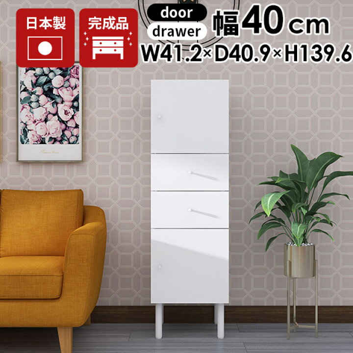 楽天市場】キャビネット 白 完成品 収納棚 棚 扉付き チェスト サイド 