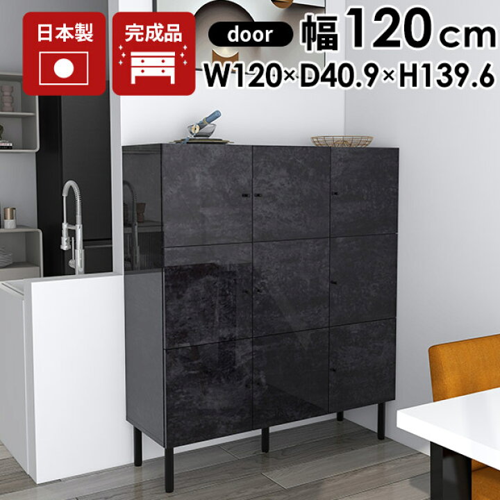 3枚扉 中国風キャビネット 幅120×奥51.5×高×92cm ブラック 黒 家具 