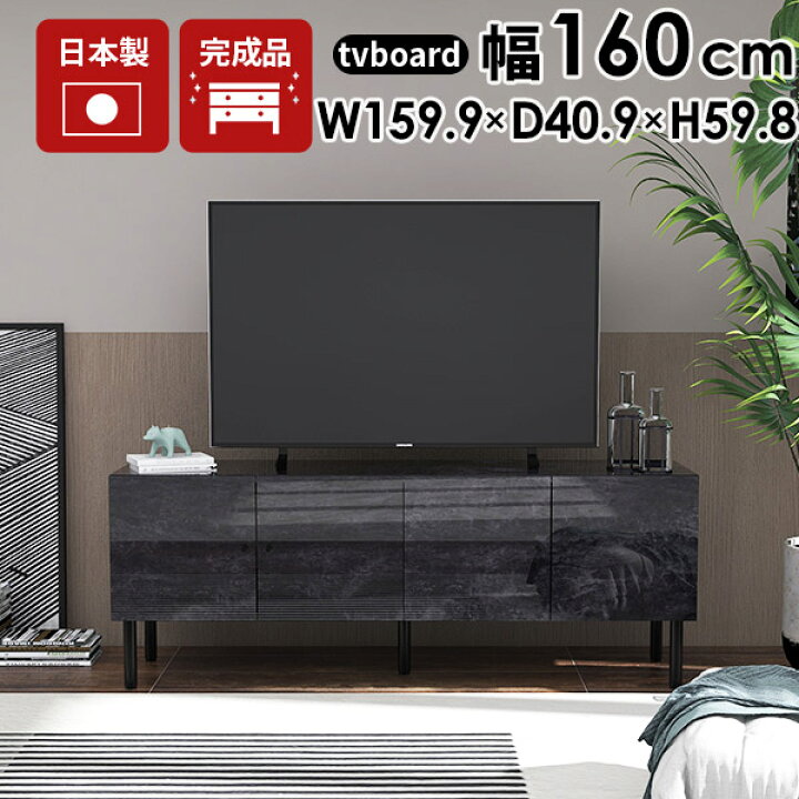 楽天市場】大理石柄 テレビボード 160 高さ60cm tvボード 60インチ 