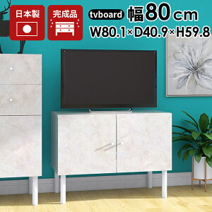 er  l炵 [{[h 80cm 嗝Ε zCg t [ rt Lrlbg ؍  tv{[h [^Cv TCh{[h X k TV{[h i er{[h 