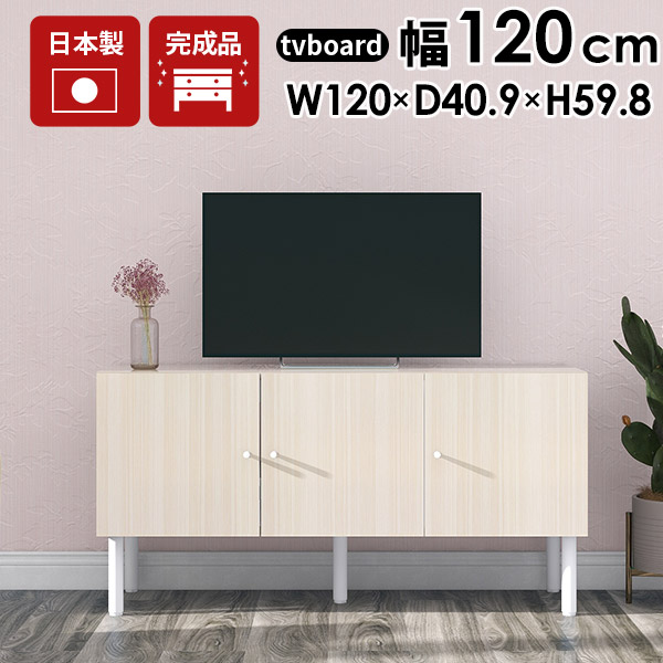 楽天市場】テレビボード 鏡面 高級 tvボード 120 テレビ台 120cm