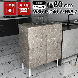 チェスト 北欧 キャビネット 収納棚 グレー 棚 扉付き 引き出し 収納 脚付き 完成品 高さ100cm リビングボード キッチン リビング収納 ローボード サイドチェスト 姫系 白 脚 低い 低め 大理石
