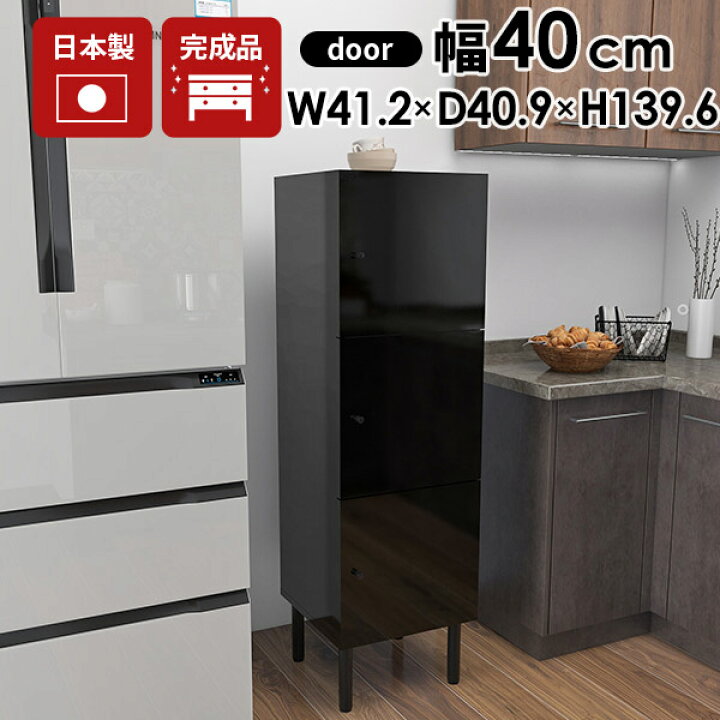 楽天市場】キッチン収納棚 棚 扉付き 食器棚 スリム 完成品 キッチン 