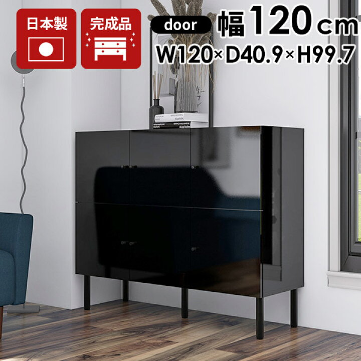 楽天市場】キャビネット 黒 リビング 収納 リビングボード 完成品 国産 