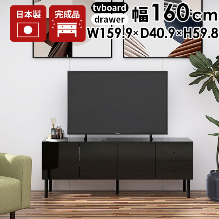 楽天市場】テレビ台 ローボード テレビボード 日本製 キャビネット 脚 