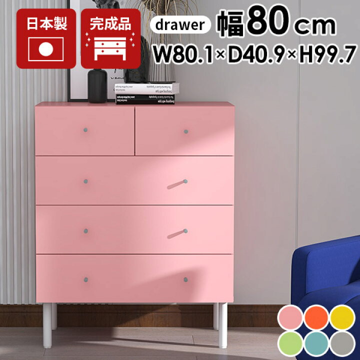 美品】 ワイドチェスト チェスト タンス 棚 寝室 リビング 衣類 収納