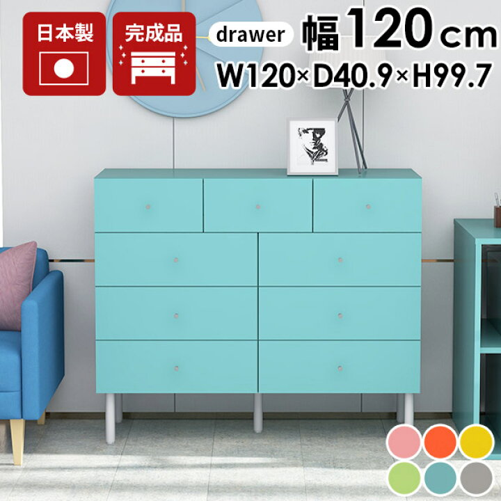 美品】 ワイドチェスト チェスト タンス 棚 寝室 リビング 衣類 収納