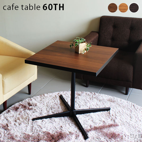 楽天市場】カフェテーブル 60 一本脚 北欧 高さ60cm 小さいテーブル ...