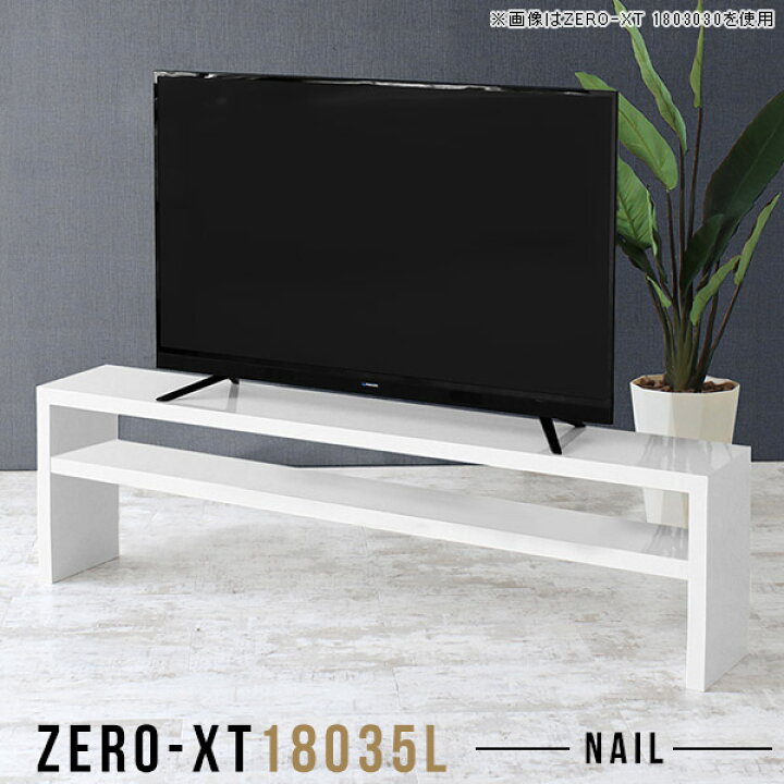 楽天市場】テレビ台 シンプル 180cm 白 鏡面 ローボード 180 テレビ 