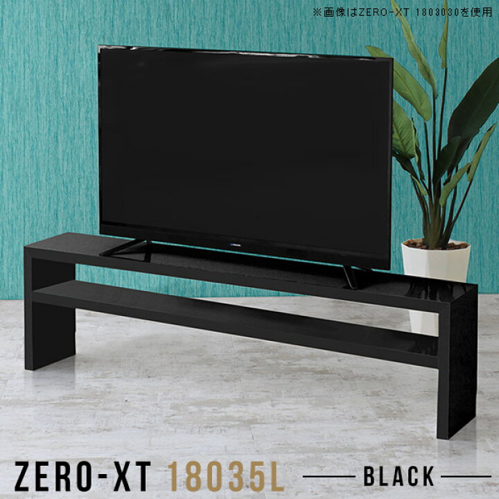 楽天市場】テレビ台 シンプル 180cm 黒 180 ローボード テレビボード 黒180cm×60