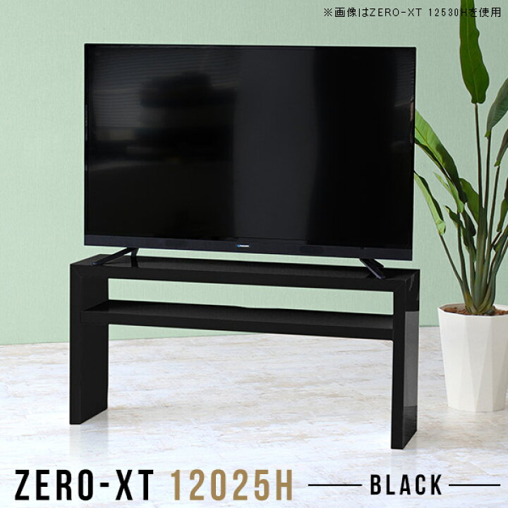 楽天市場】テレビ台 120cm 黒 120 テレビボード ブラック テレビラック 