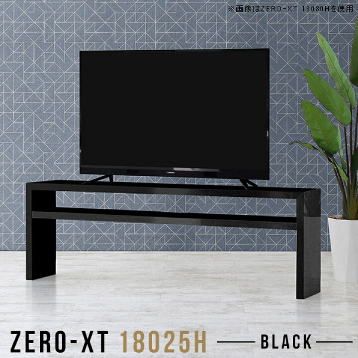 楽天市場】テレビボード ブラック テレビ台 リビングボード 和室 黒180cm×60