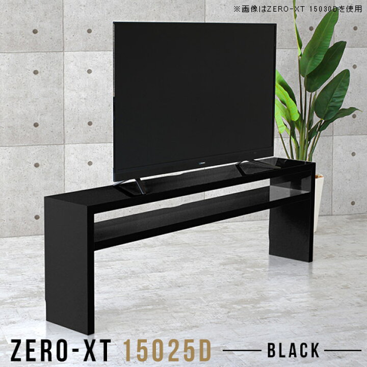 楽天市場】テレビラック テレビボード 150 リビングボード 薄型 テレビ 