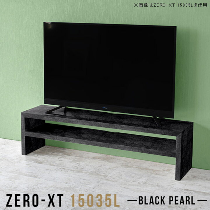 楽天市場】テレビラック リビング ロータイプ テレビ台 ローボード 150 