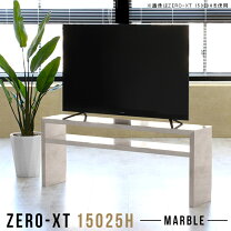 楽天市場】テレビ台 150センチ（高さ（cm）60 ～ 69.9）の通販