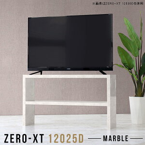 テレビ台 120 テレビボード 120cm 大理石柄 ハイタイプ 幅120 リビングボード 薄型 スリム 鏡面 テレビ テレビラック 日本製 サイドテーブル おしゃれ 一人暮らし TV台 TVボード 大理石風 オープ