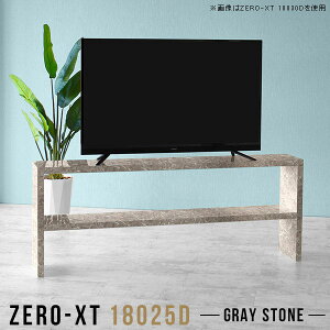 テレビボード 180 テレビ台 180cm グレー ハイタイプ 大理石風 60インチ 65インチ リビングボード 薄型 テレビラック テレビ 鏡面 オープンラック スリム ラック 日本製 サイドテーブル おしゃれ