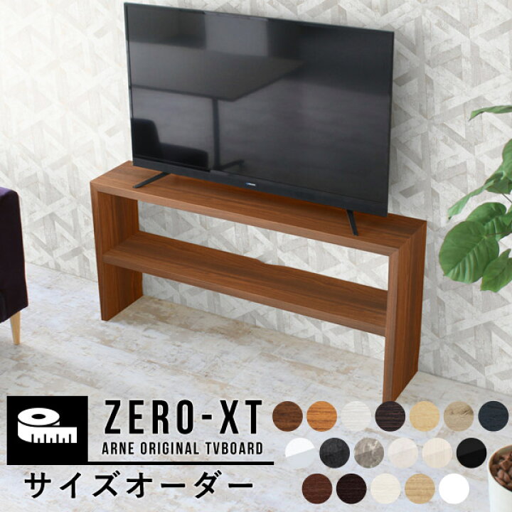 楽天市場】テレビ台 特注 オーダーメイド ハイタイプ 北欧 おしゃれ 