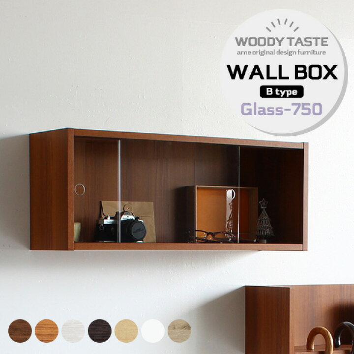 楽天市場 ウォールラック ガラス ウォールシェルフ 賃貸 取り付け 扉付き 扉付 吊り戸棚 吊戸棚 キッチン 木製 壁掛け 壁 シェルフ 白 石膏ボード 壁掛けシェルフ 棚 扉 おしゃれ ホワイト ラック トイレ 収納 壁掛け棚 ガラス扉 玄関 壁面ラック 壁掛けラック 壁に付け