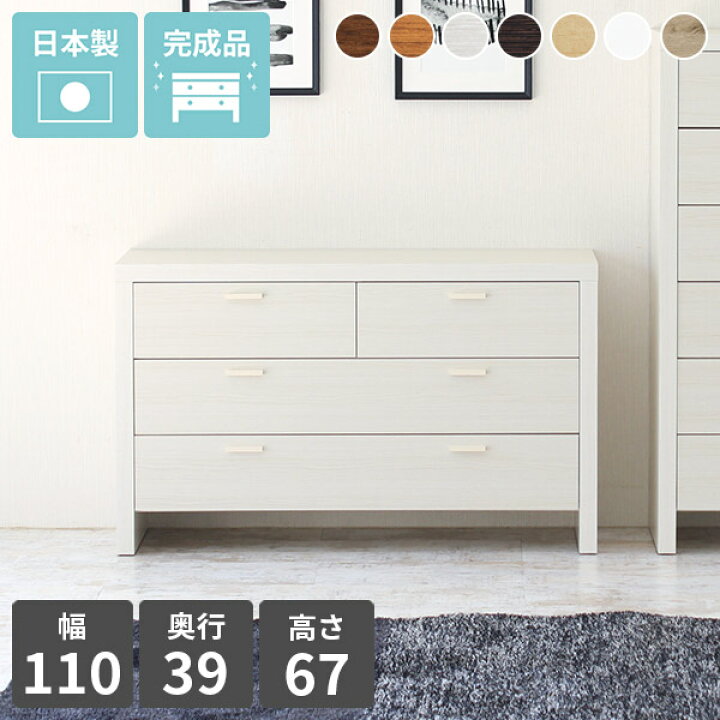 楽天市場】タンス 完成品 チェスト 白 衣類収納 引き出し 服 収納  