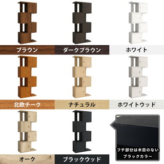 収納棚扉付き4段ラックインテリアラックディスプレイラック収納ラックおしゃれ北欧白間仕切りジグザグラックインテリア収納棚店舗什器ショップオフィスラック書斎収納収納家具木製扉4段シェルフフリーラック棚日本製完成品Bigalto-DX4