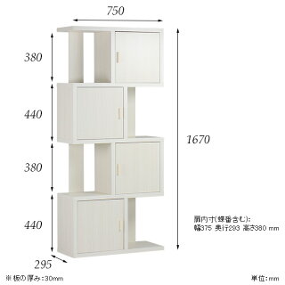 収納棚扉付き4段ラックインテリアラックディスプレイラック収納ラックおしゃれ北欧白間仕切りジグザグラックインテリア収納棚店舗什器ショップオフィスラック書斎収納収納家具木製扉4段シェルフフリーラック棚日本製完成品Bigalto-DX4