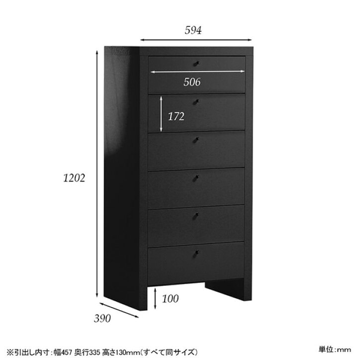 楽天市場】リビングチェスト ブラック タンス 洋服タンス 完成品 