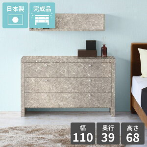 タンス 洋服タンス 完成品 チェスト おしゃれ 大理石柄 3段 リビングチェスト 引き出し 洋服 収納 キャビネット 鏡面 大理石風 ローチェスト 国産 リビング収納 クローゼット 3段チェスト 脚