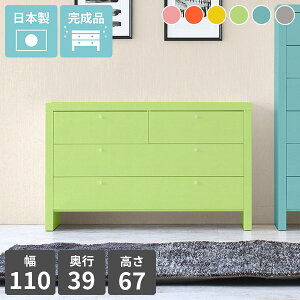 タンス 完成品 チェスト 3段 北欧 ローチェスト 衣類収納 大容量 おしゃれ 引き出し 服 スリム 高級感 収納 カラフル かわいい 北欧家具 子供 玄関 ベビー 子ども 下着 サイドチェスト サイド