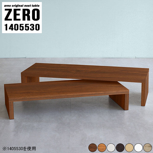 楽天市場】ローテーブル 木製 白 コの字テーブル ネストテーブル l字型 