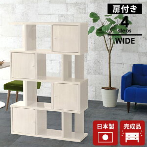 本棚 ホワイト 扉付きの人気商品 通販 価格比較 価格 Com