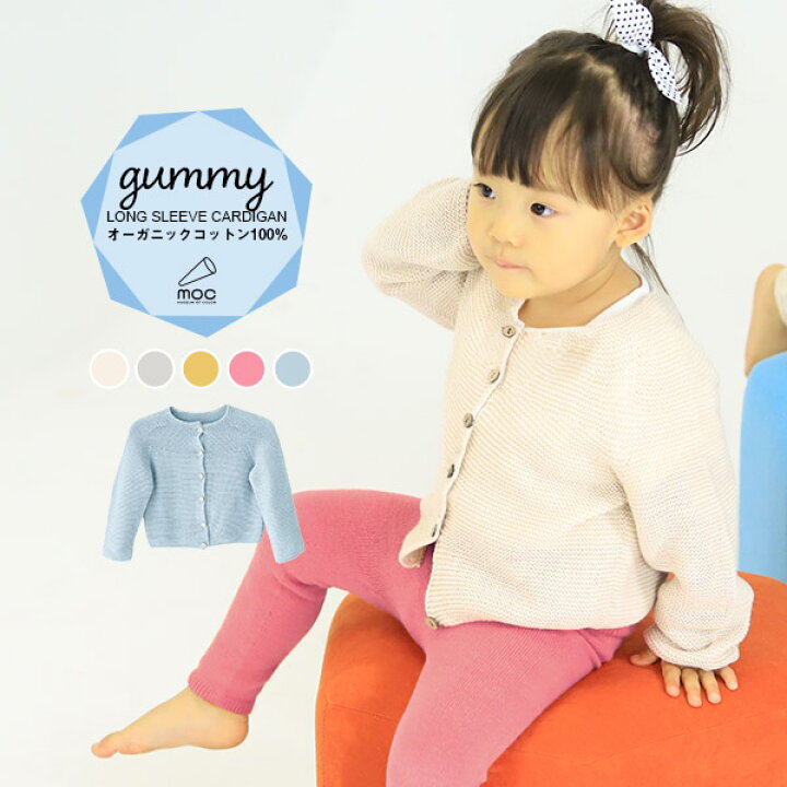 楽天市場 子供服 ベビー服 ニットカーディガン 女の子 カジュアル ナチュラル かわいい 男の子 キッズ ニット 冷房対策 ベビー カーディガン 薄手 オーガニックコットン ホールガーメント 長袖 日本製 防臭 抗菌 綿 コットン プレゼント 出産祝い Garter Knitting