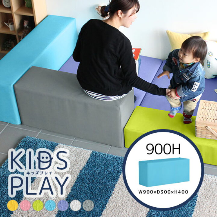 楽天市場 キッズスペース キッズコーナー プレイルーム ブロック クッション マット 抗菌 キッズサークル ブロッククッション 託児所 ベビーサークル 子ども 赤ちゃん プレイマット ベビー キッズブロック かわいい 保育園 室内遊具 合皮 キッズルーム 待合室 Kidsplay