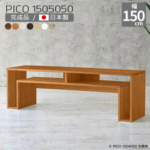 ローテーブル 白 150cm幅 テレビ台 棚付き 北欧 ホワイトウッド センターテーブル おしゃれ ドレッサー ロー シンプル モダン 完成品 デスク ロータイプ インテリア 和室 待合室 パソコンデス