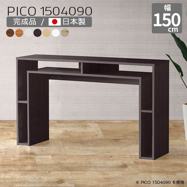 カウンターテーブル 高さ90cmの人気商品・通販・価格比較 - 価格.com