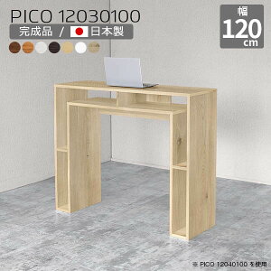 キッチンカウンター 高さ100cm 北欧 バーカウンター ホワイト 机 おしゃれ 日本製 モダン ハイテーブル 完成品 テーブル 収納デスク インテリア 和室 書斎 エントランス マルチラック オフィ