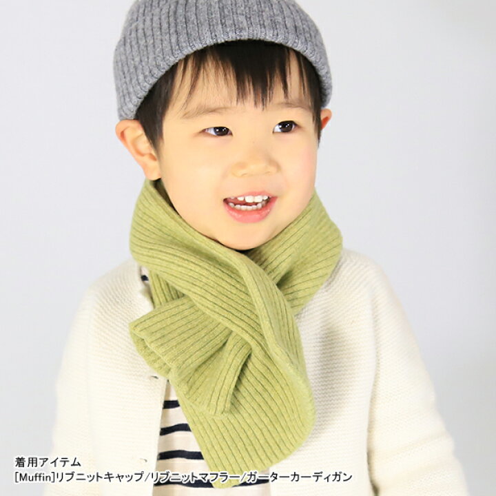 楽天市場】【販売終了】マフラー 子供 かわいい キッズ 子供用 贈り物 