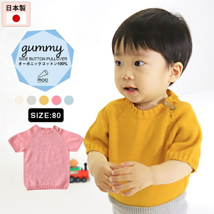 楽天市場】子供服 トップス 半袖 80cm プルオーバー 80サイズ コットン 