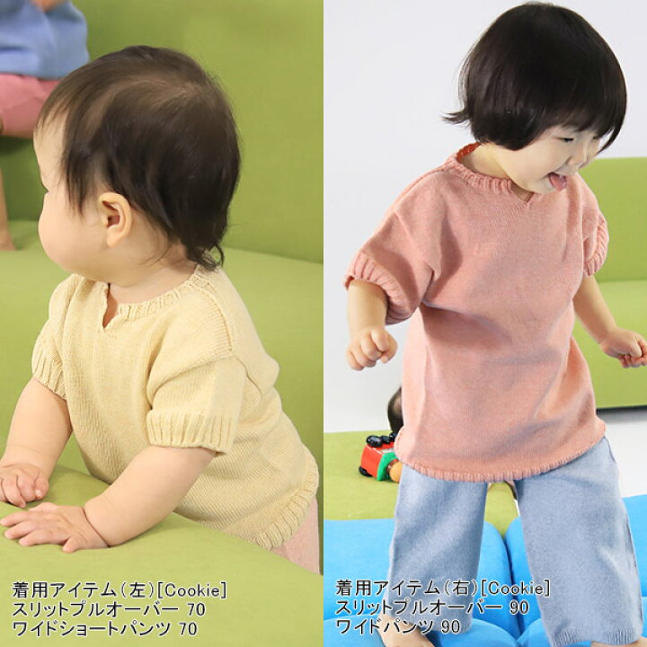 市場 子供服 女の子 トップス 日本製 サマーニット ニット 半袖 コットン 80cm かわいい 赤ちゃん シンプル 無縫製 80サイズ 綿 出産祝い 男の子
