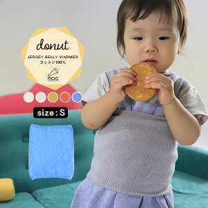 子供 腹巻 夏の人気商品 通販 価格比較 価格 Com